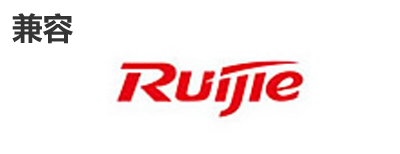 锐捷光模？？？